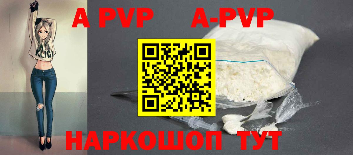 Альфа ПВП Crystall  A-PVP Соль  Alpha-PVP  Вход с VPN  Карабулак  Альфа ПВП VHQ 