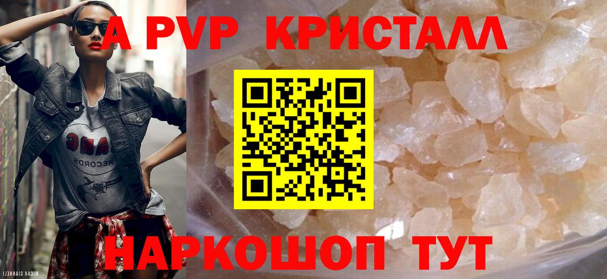 Alpha PVP кристаллы Карабулак