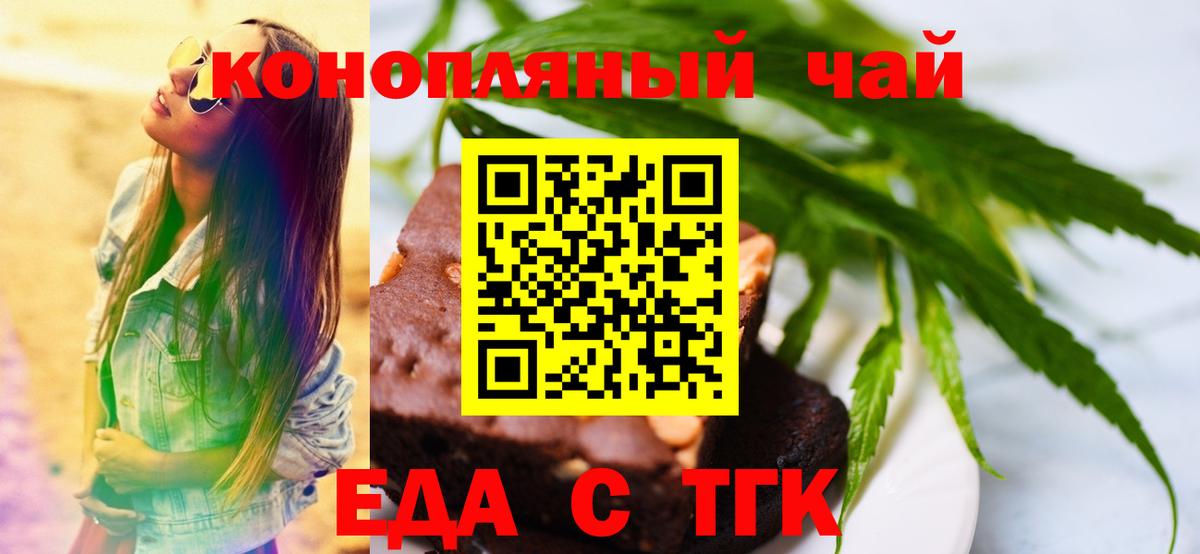 Cannafood конопля  Вход с VPN  Карабулак 