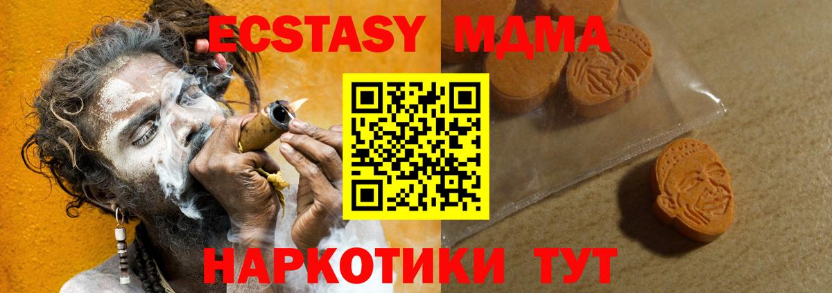 Ecstasy круглые Карабулак