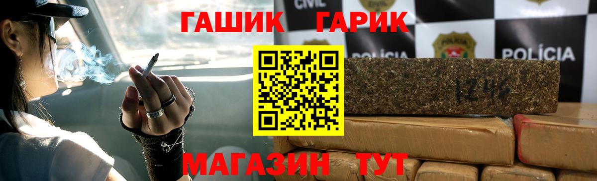 ГАШ Ice-O-Lator Карабулак