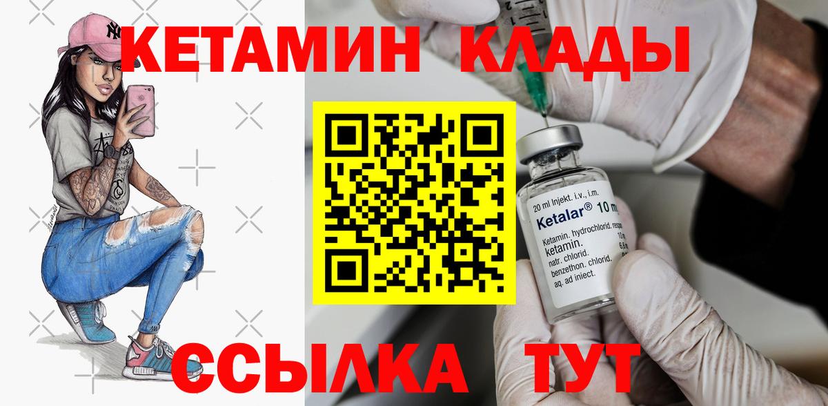 КЕТАМИН ketamine Карабулак