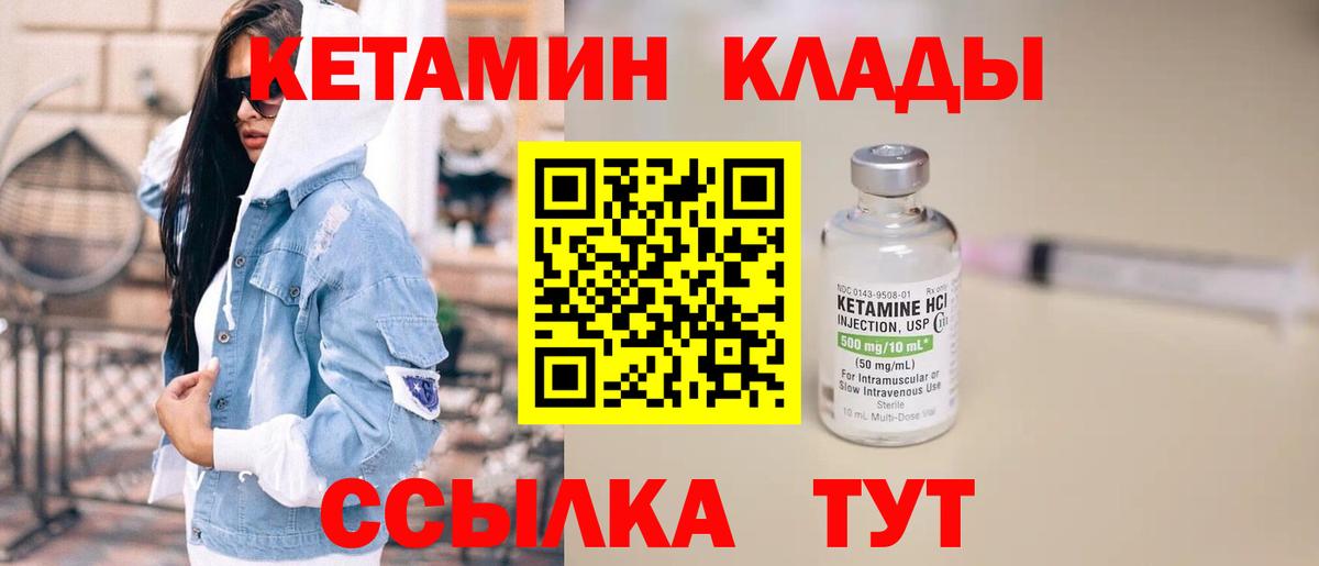 КЕТАМИН ketamine  Вход с VPN  Карабулак 