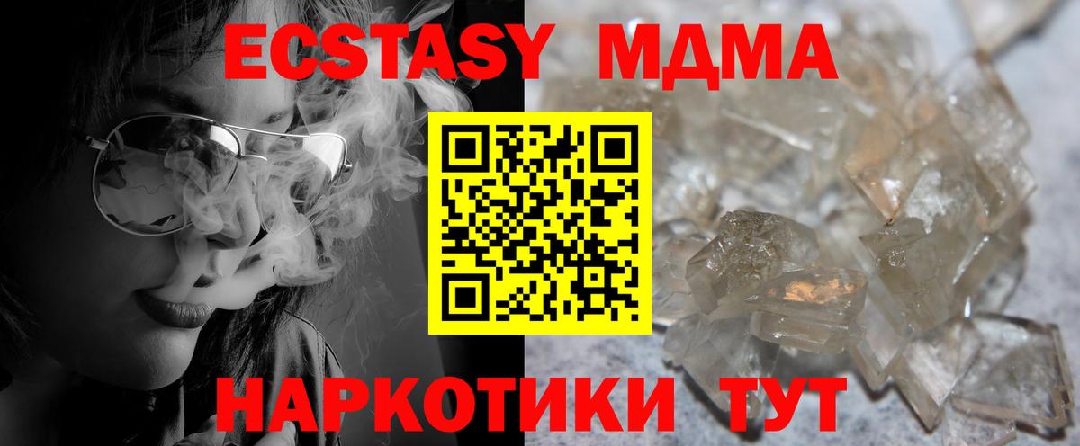 Карабулак  МДМА кристаллы  MDMA Molly  Вход с VPN 