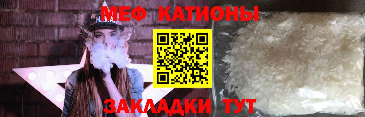 МЯУ-МЯУ  МЕФ  Вход с VPN  Карабулак  наркотики  МЕФ 4 MMC 