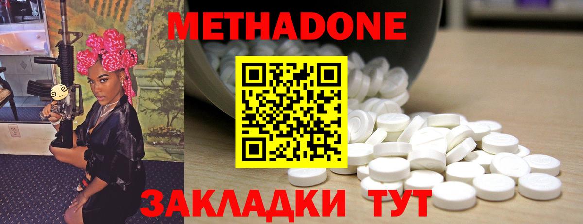 Метадон кристалл Карабулак